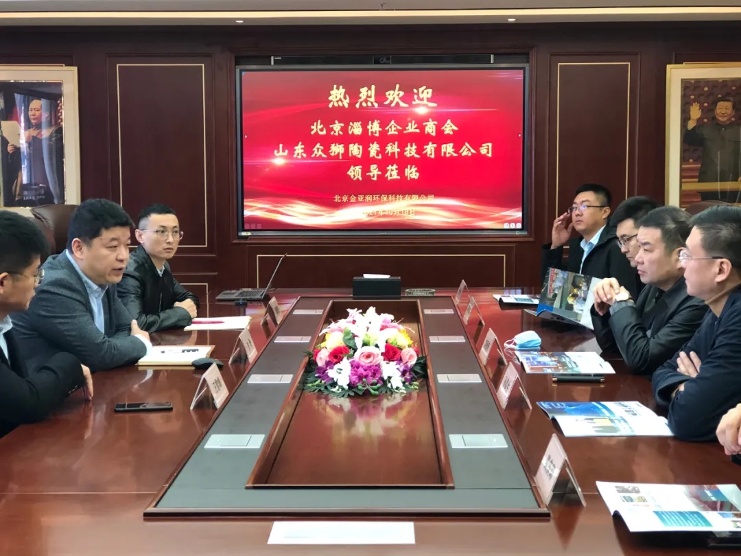 合作新潮再起！企業(yè)、機構(gòu)紛紛到訪我司 共話赤泥綜合利用項目合作發(fā)展