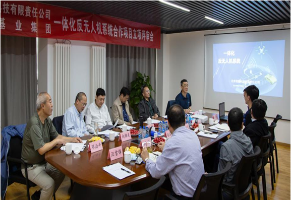 “一體化反無(wú)人機(jī)系統(tǒng)”項(xiàng)目通過(guò)專(zhuān)家立項(xiàng)評(píng)審