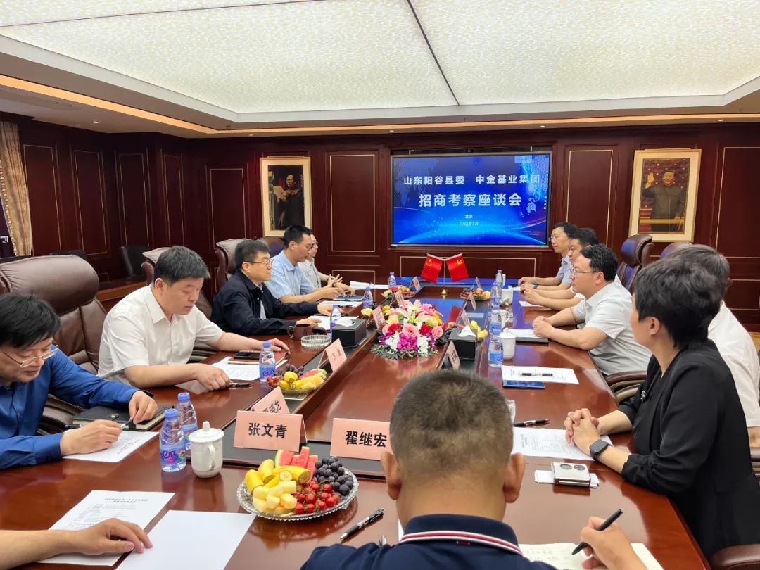 中金基業(yè)集團(tuán)董事長(zhǎng)常文光教授會(huì)見(jiàn)山東陽(yáng)谷縣委書(shū)記彭志國(guó)一行